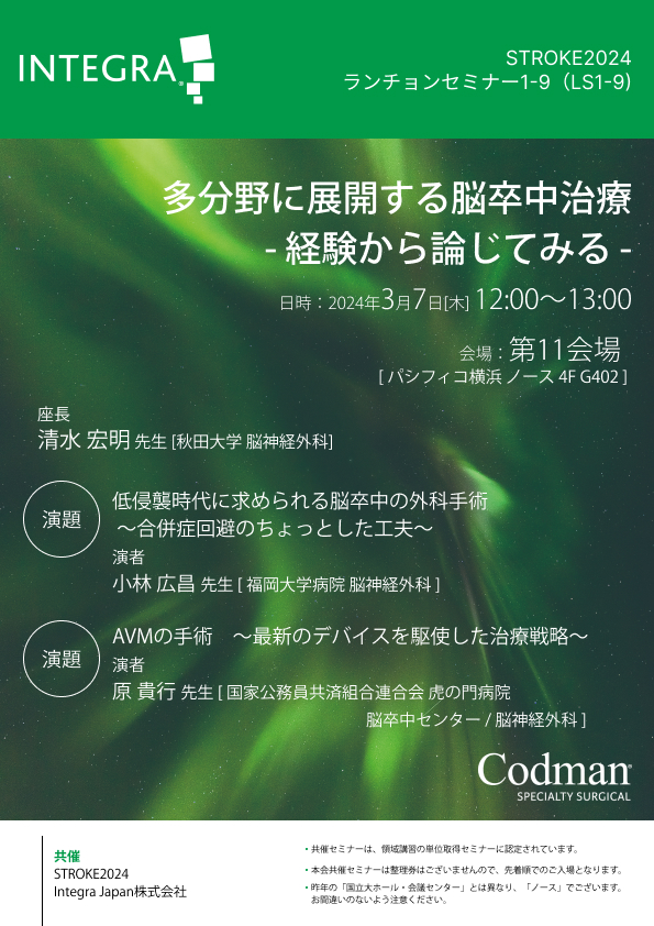 即満席！】Security Days秋2024に出展＆セミナーを開催いたし