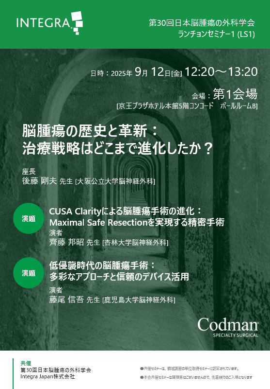 JAHA国際セミナー 第158回腫瘍学 The 腫瘍学 JAHA国際セミナー 第158回腫瘍学 The 腫瘍学 その他
